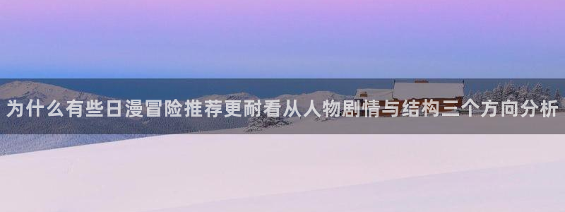 梦漫漫画作品推荐