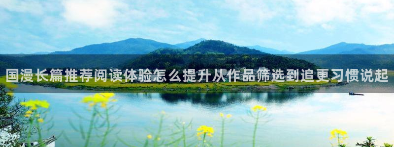 梦漫漫画APP介绍