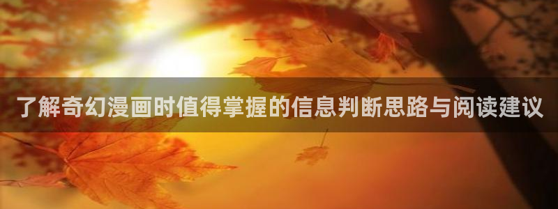 梦漫漫画热门漫画APP
